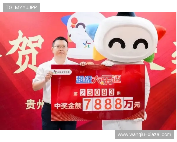 开云还原千万兑奖现场男子4元爆冷揽体彩大奖 开云还原千万兑奖现场男子4元爆冷揽体彩大奖